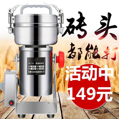 粉末加粗攪碎機打料破碎佐料打磨粉機家用辣椒醬調料機養殖場迷你